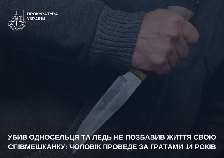 На 14 років «сяде» житель Харківщини: до чого довели ревнощі