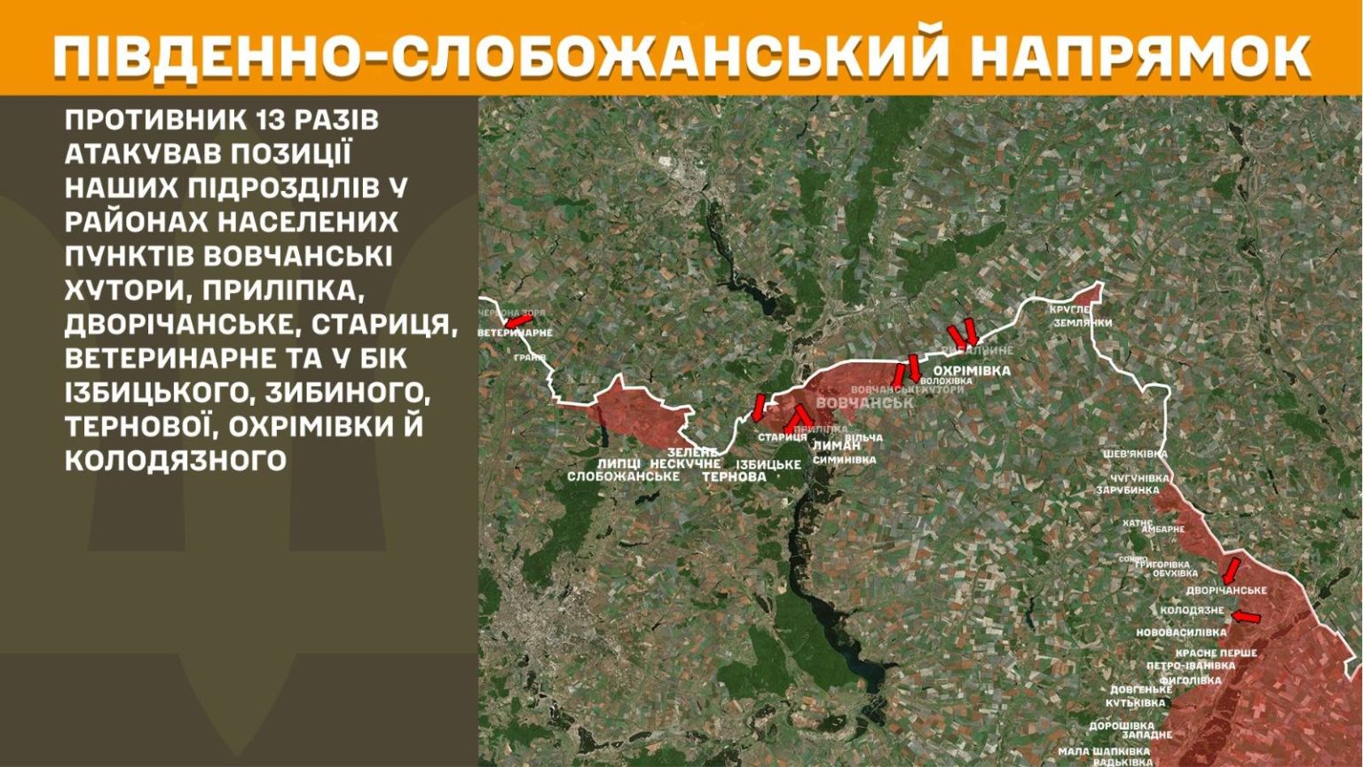 За сутки ВСУ отбили 15 атак россиян – данные Генштаба на 08:00
