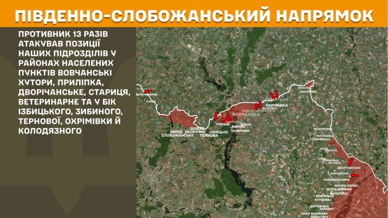 За сутки ВСУ отбили атак россиян – данные Генштаба на 08:00