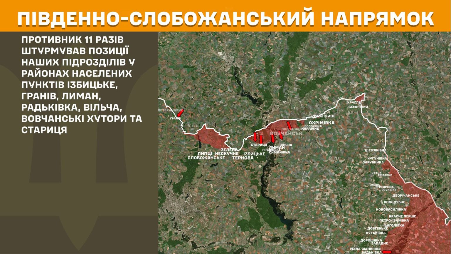 На севере активизация войск РФ – Генштаб ВСУ сообщил подробности