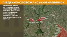 На севере активизация войск РФ – Генштаб ВСУ сообщил подробности