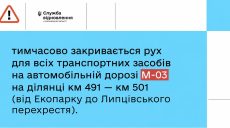 Часть окружной перекрыли из-за угрозы FPV-дронов – официально