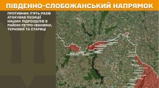 Где шли бои на Харьковщине, рассказали в Генштабе