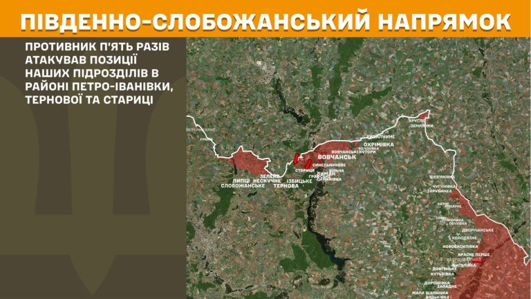 Где шли бои на Харьковщине, рассказали в Генштабе