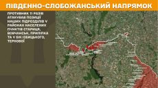 Де атакували росіяни на Харківщині – Генштаб на 08:00