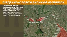 Тяжелее было на севере от Харькова: Генштаб сообщает о боях в регионе