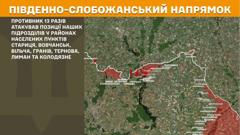 Тяжелее было на севере от Харькова: Генштаб сообщает о боях в регионе