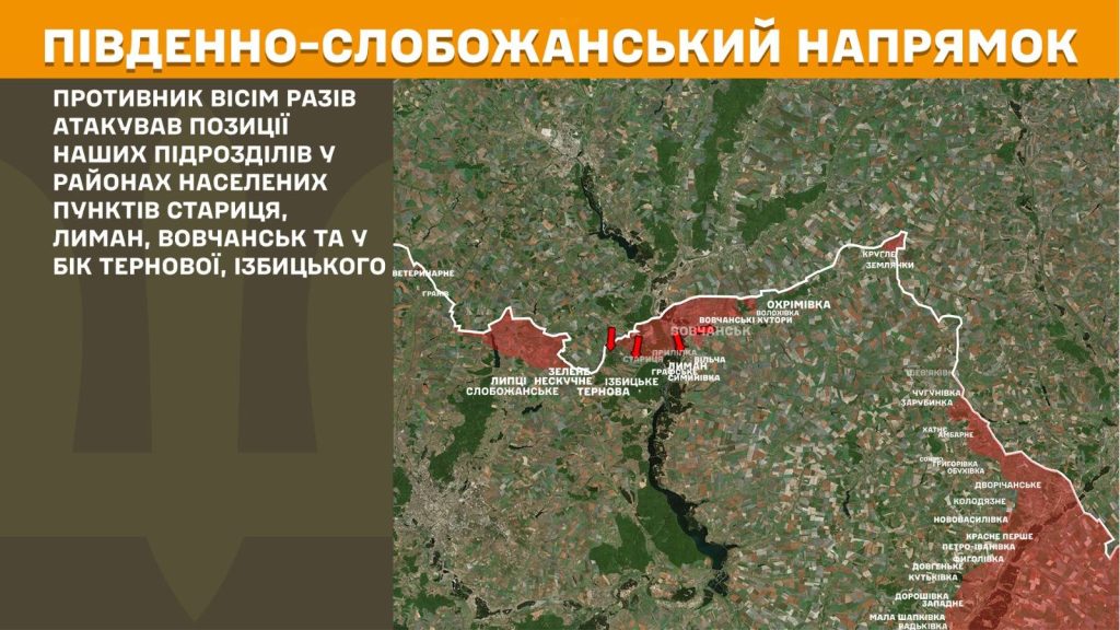 ГШ о Харьковщине