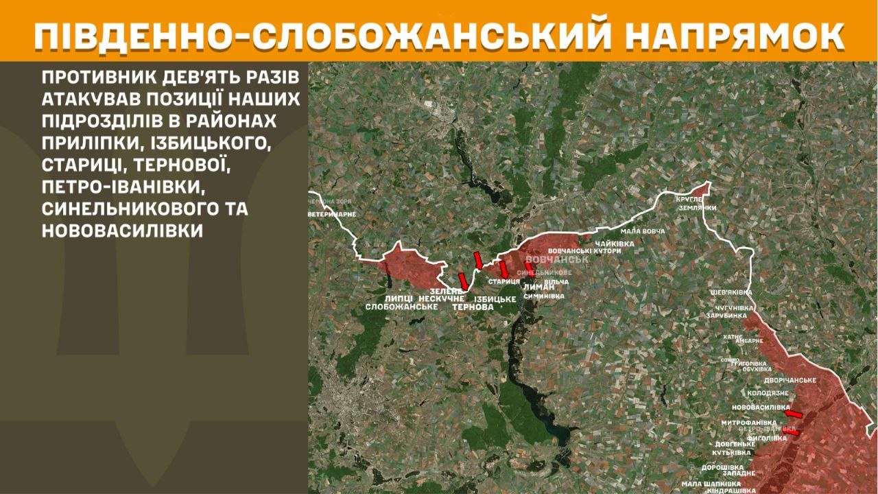 Где шли бои в Харьковской области за прошедшие сутки – Генштаб ВСУ