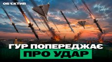 ГУР предупреждает о ракетах, McDonald’s вернется на Харьковщину? Итоги 13 мая