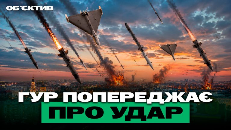 ГУР попереджає про ракети, McDonald’s повернеться? Підсумки 13 травня