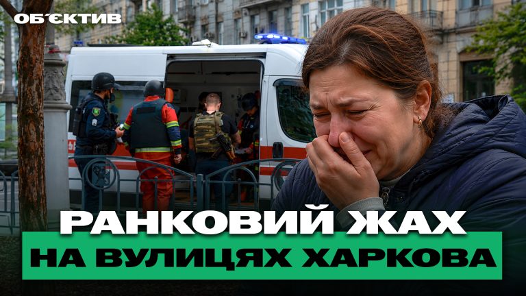 Десятки постраждалих у Харкові, бусифікація, обшуки – підсумки 14 травня