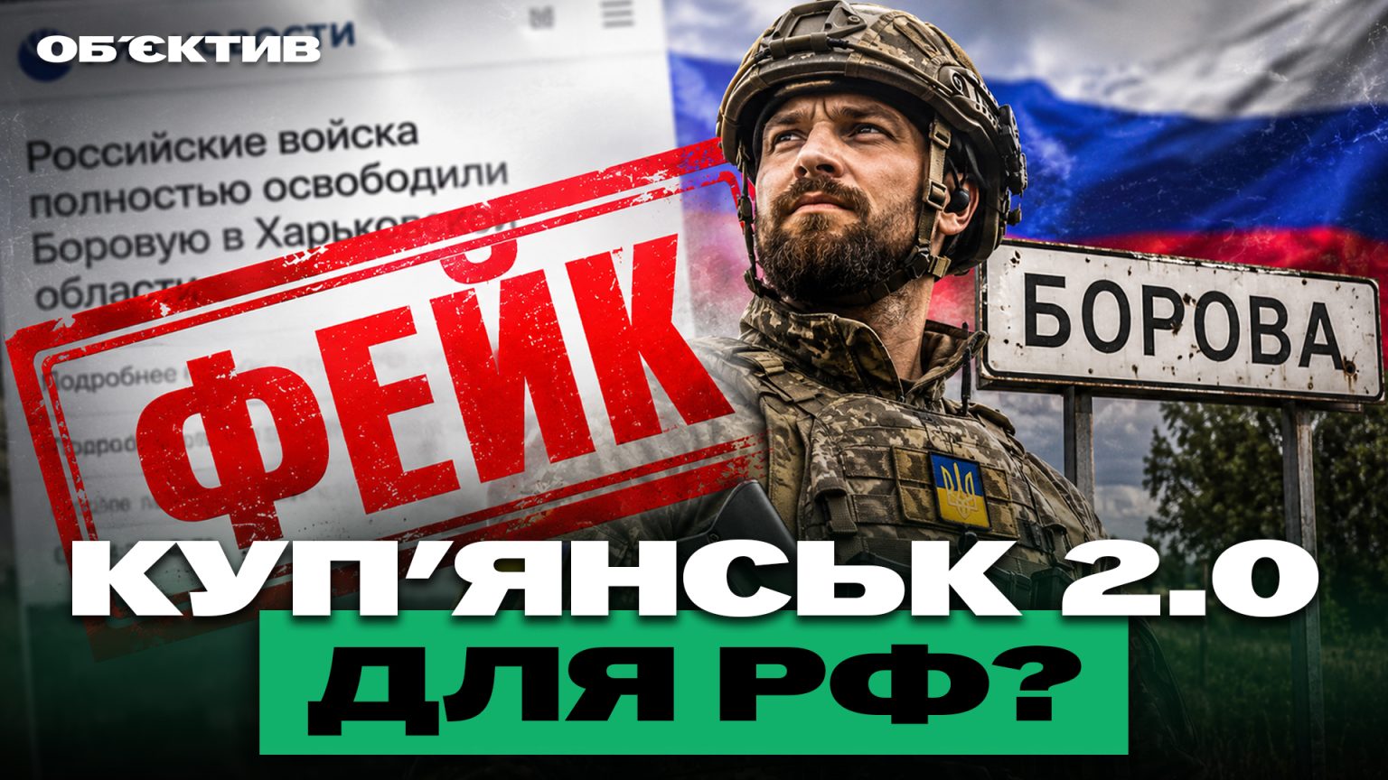 «Освождение» Боровой россиянами и купальный сезон под запретом – итоги 18 мая