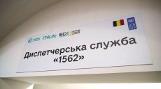 Перебої зі світлом не зупинять роботу: у Харкові відкрили новий центр «1562»