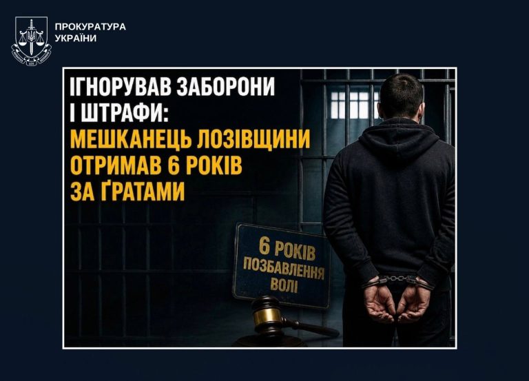 Ездил годами без прав и пьяным: жителя Харьковщины «посадили» на шесть лет