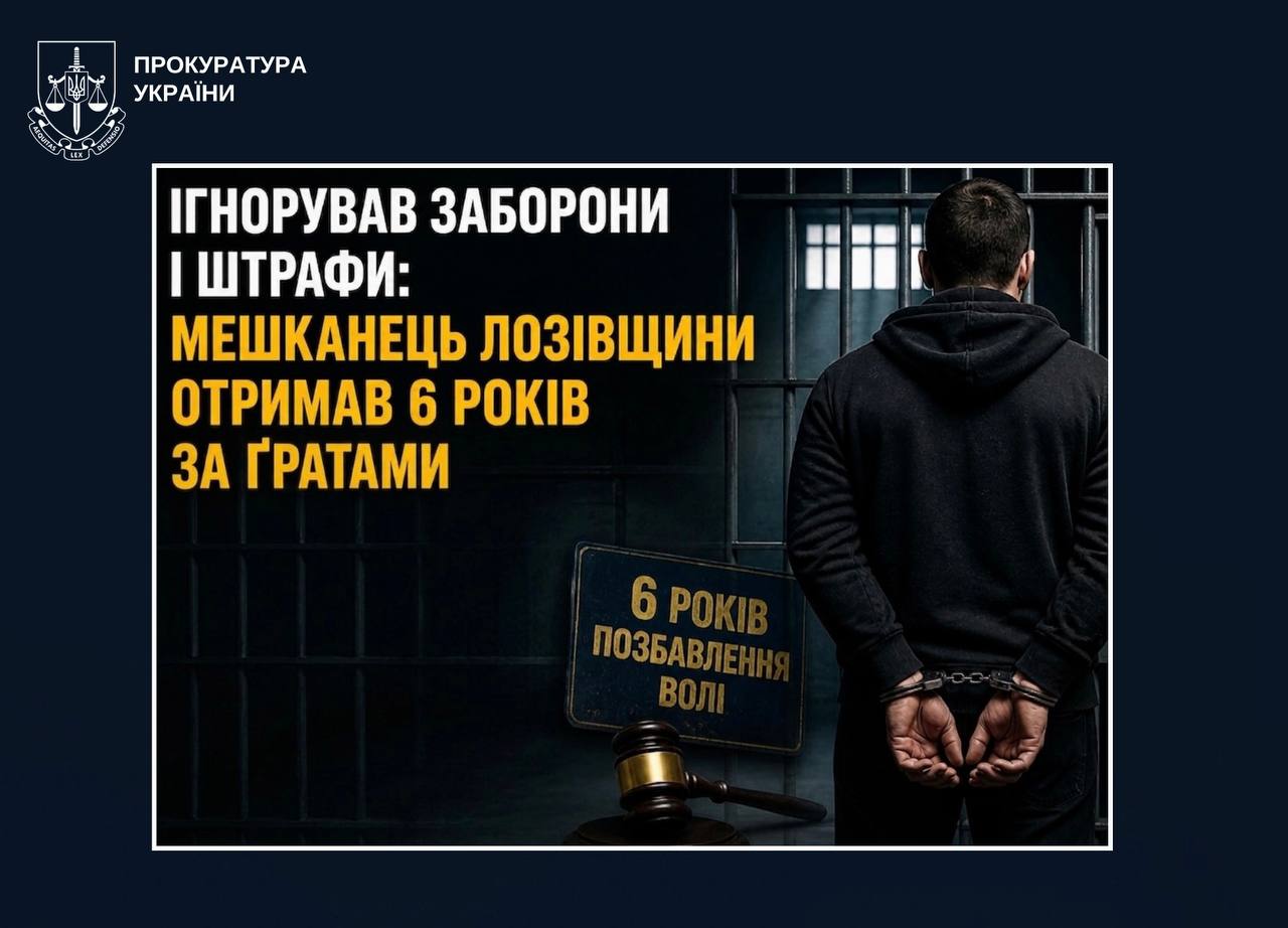 Ездил годами без прав и пьяным: жителя Харьковщины «посадили» на шесть лет