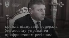 Новый губернатор в Белгороде: генерал, алкоголик и военный преступник