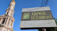 Новости Харькова — главное 23 мая: трое погибших, 12 боев на фронте