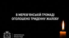 Трехдневный траур по жертвам ракетного удара 4 мая объявили в Мерефе
