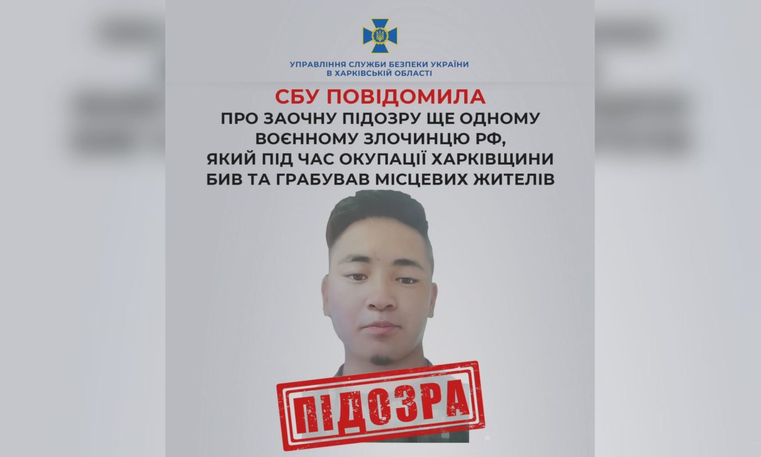 СБУ занялась «Беркутом», грозившимся раздробить колени судье с Харьковщины