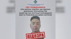 СБУ зайнялася «Беркутом», що погрожував розтрощити коліна судді з Харківщини