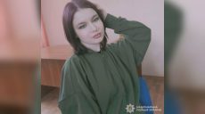 Не виходить на зв’язок: у Харкові шукають дівчинку-підлітка