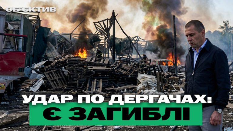 Смертельный удар по Дергачам и стрельба в Харькове — итоги 25 мая