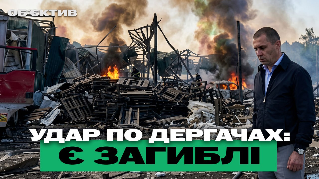 Смертельный удар по Дергачам и стрельба в Харькове — итоги 25 мая