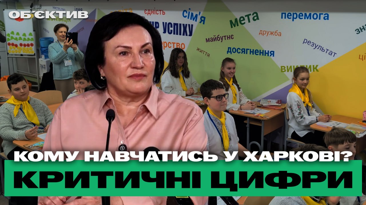 Все меньше школьников в Харькове, Степанида переехала на озеро — итоги 27 мая
