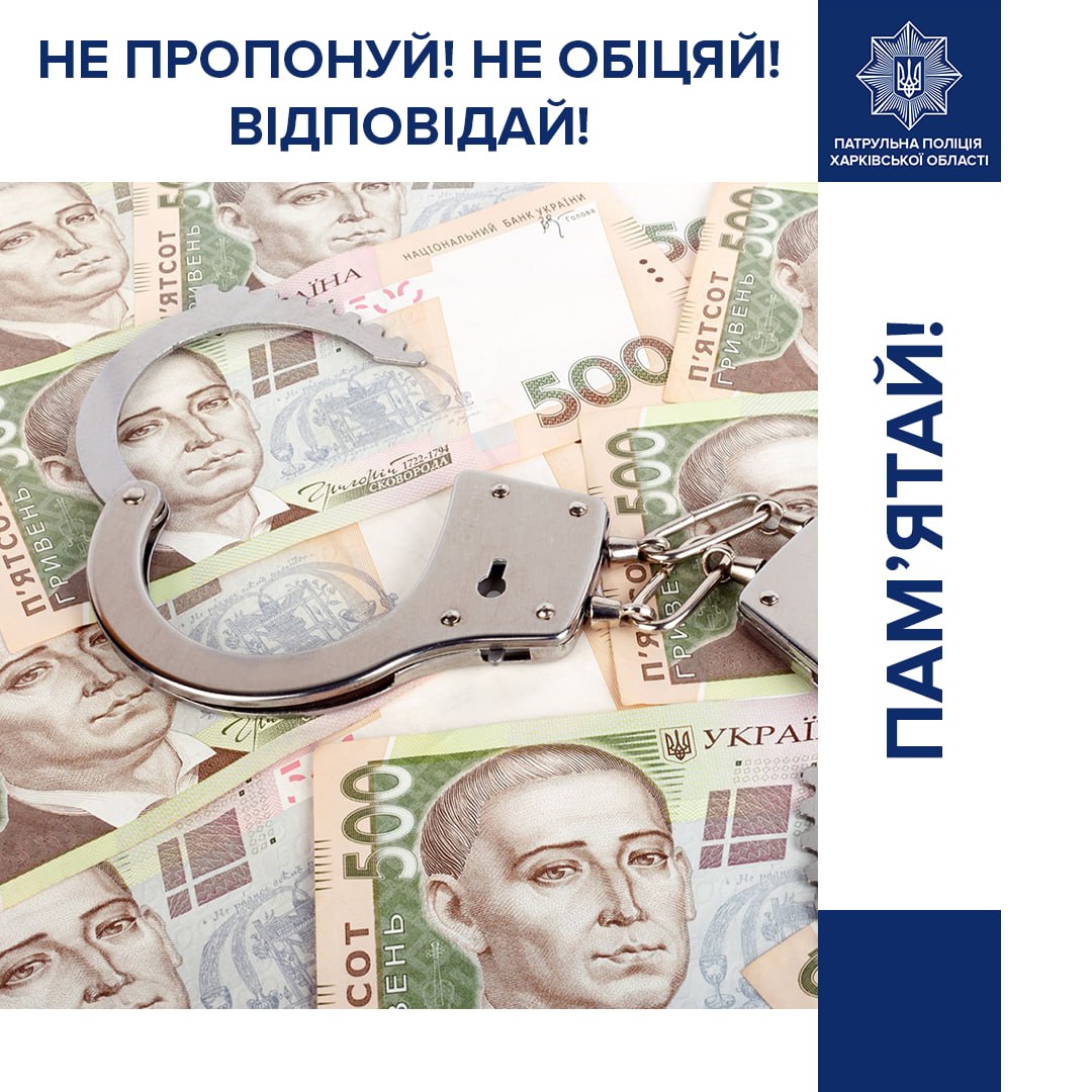 Нарушители дважды пытались дать взятку копам в Харькове