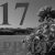 Сегодня 17 июня 2026: какой день в истории