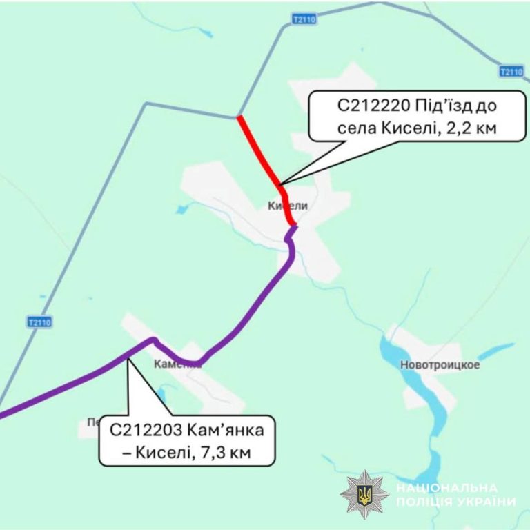 На Харьковщине временно перекрыли автодорогу – причина