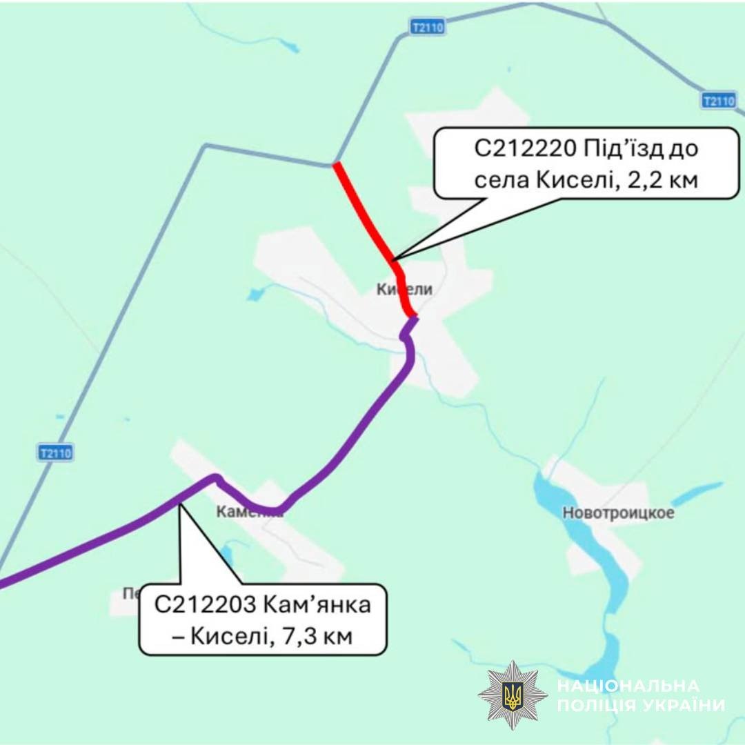 На Харьковщине временно перекрыли автодорогу – причина
