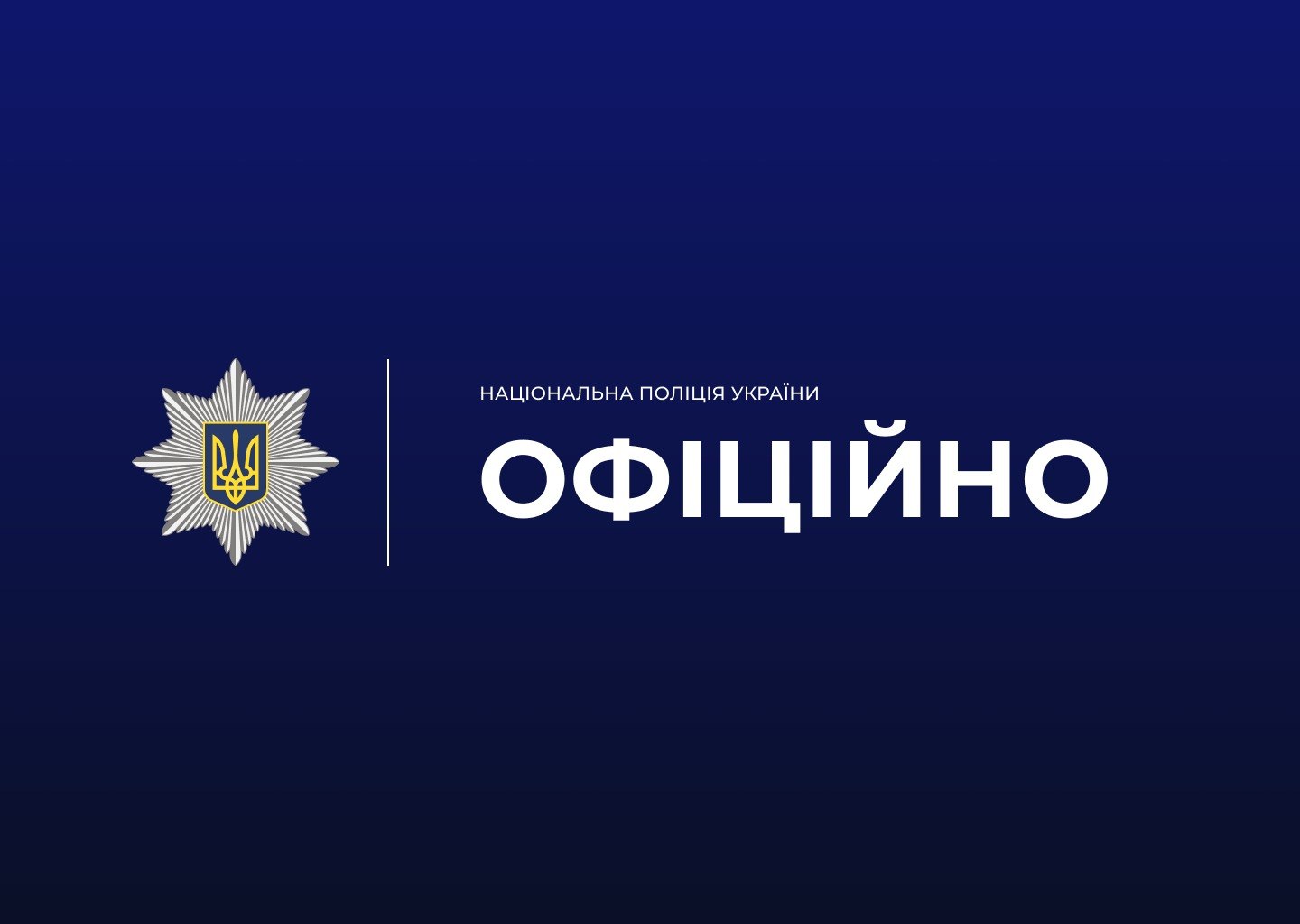 Ранил мужчину и избил двух женщин: кого подозревают в дерзком нападении