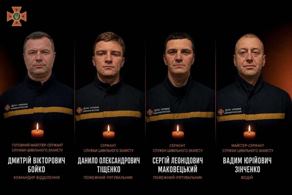 погибшие спасатели в Харькове