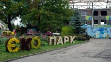 «Будет только тяжелее»: Синегубов не исключил эвакуацию экопарка под Харьковом