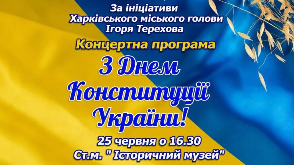 концерт в метро Харькова