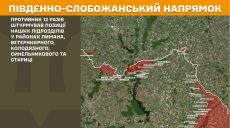 Где СОУ отбивали атаки оккупантов на Харьковщине, рассказали в Генштабе
