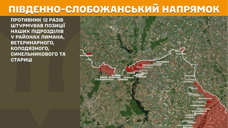 Де СОУ відбивали атаки окупантів на Харківщини, розповіли в Генштабі