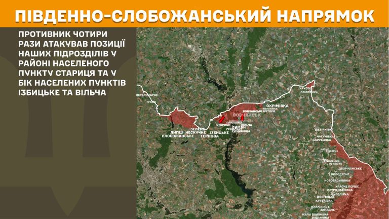 Дев’ять штурмів РФ зафіксували на Харківщині – де точилися бої
