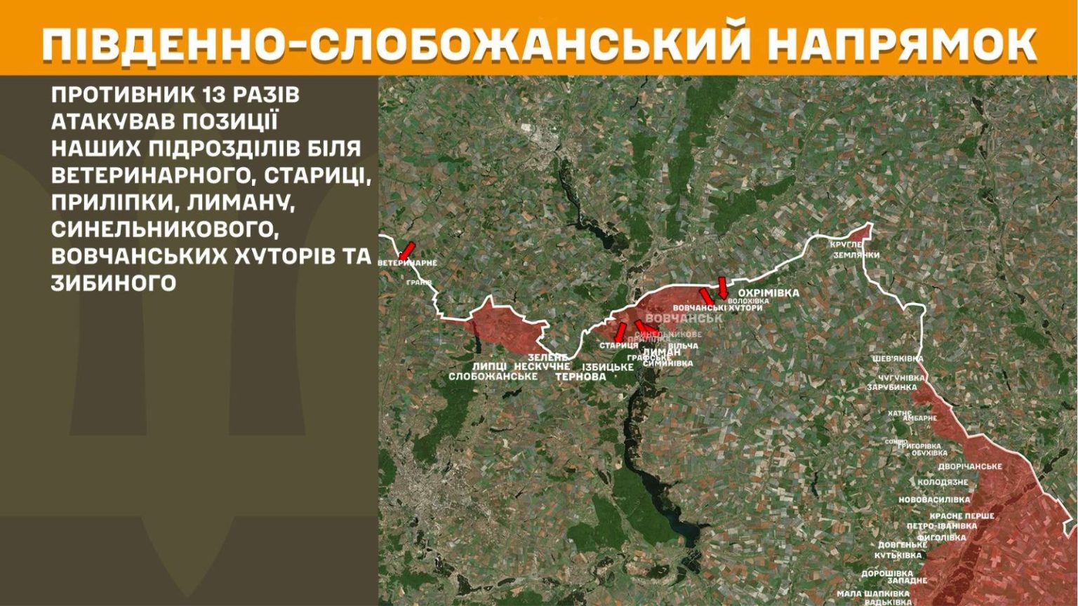 Где пытались прорваться россияне – данные Генштаба ВСУ