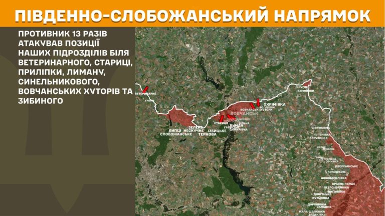 Где пытались прорваться россияне – данные Генштаба ВСУ