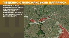 Практически все бои были на севере области – утренняя сводка ГШ