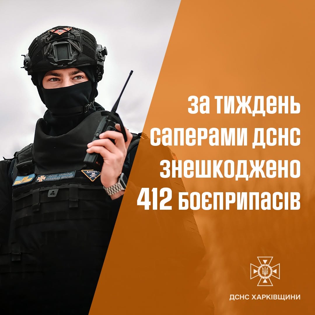 За тиждень на Харківщині вибухотехніки знищили понад 400 боєприпасів