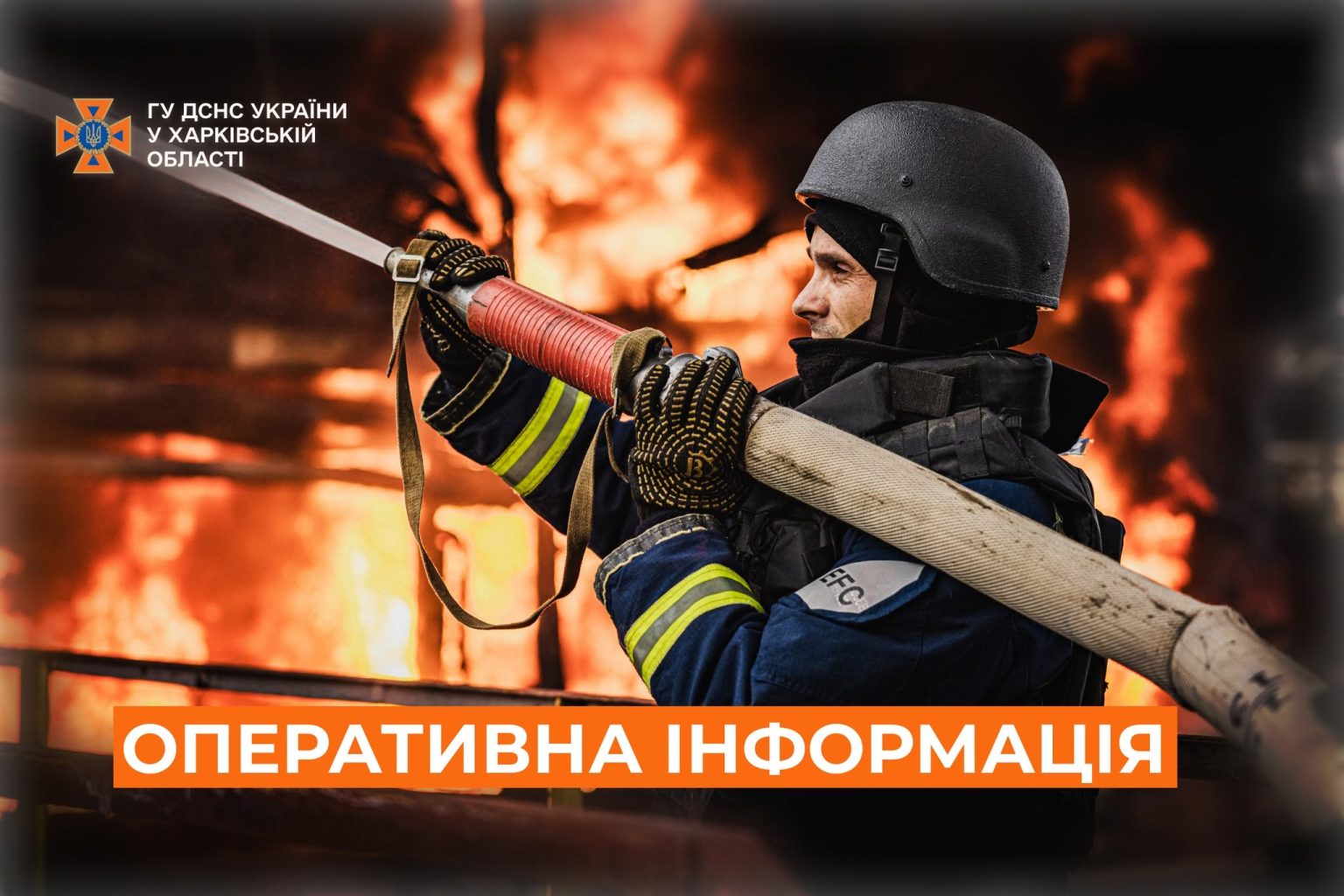 За добу на Харківщині було 24 пожежі – про наслідки повідомили у ДСНС