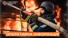 За сутки на Харьковщине было 24 пожара — о последствиях сообщили в ГСЧС
