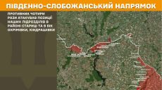 О боях на двух направлениях на Харьковщине сообщил Генштаб