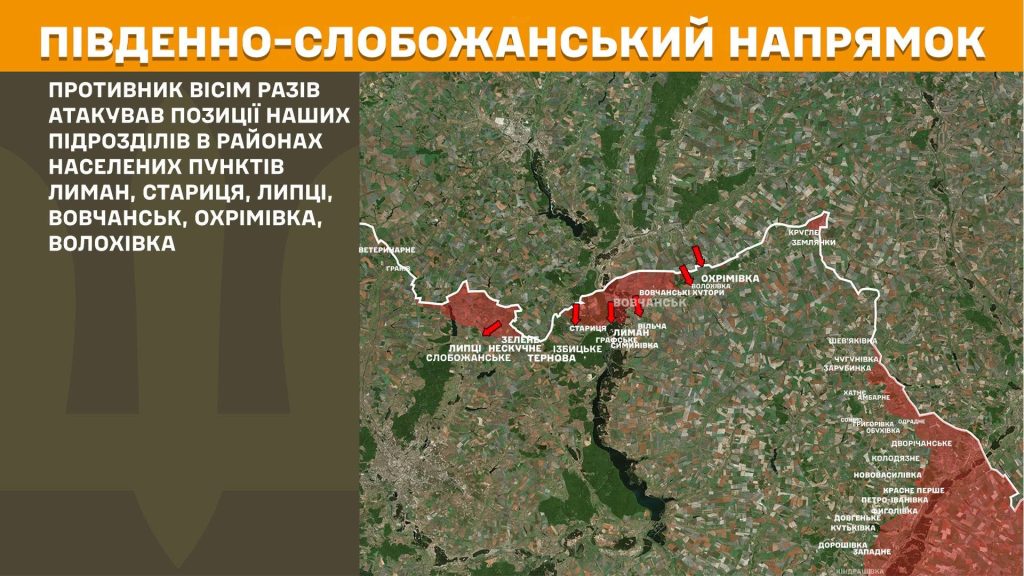 ГШ о Харьковщине
