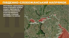 На Харьковщине за сутки было 14 боев: где штурмовали ВС РФ