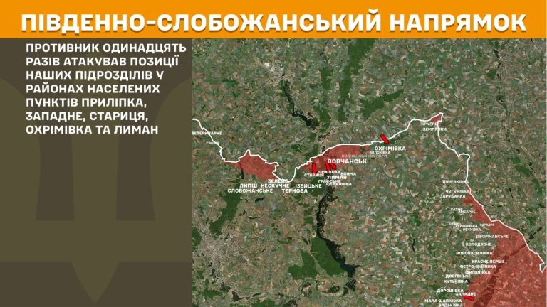 На Харківщині за добу було 14 боїв: де штурмували ЗС РФ